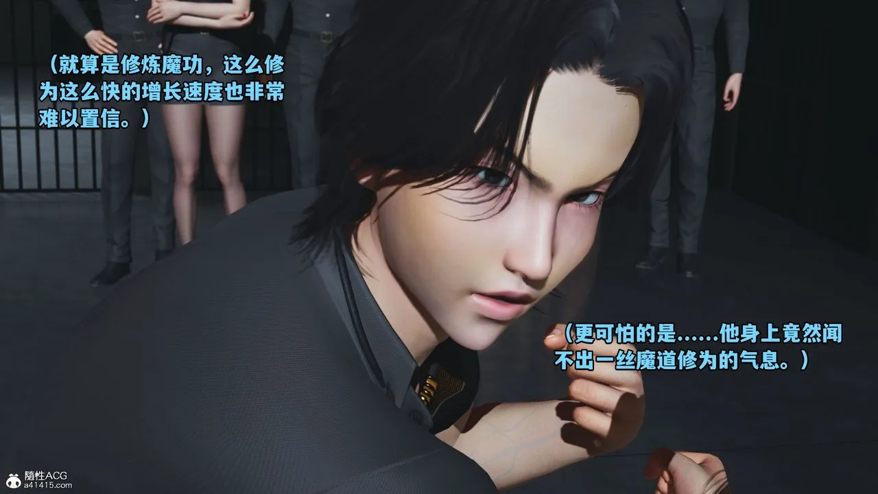 [3D]我成瞭大反派_第二季 - 第13話 - page 2