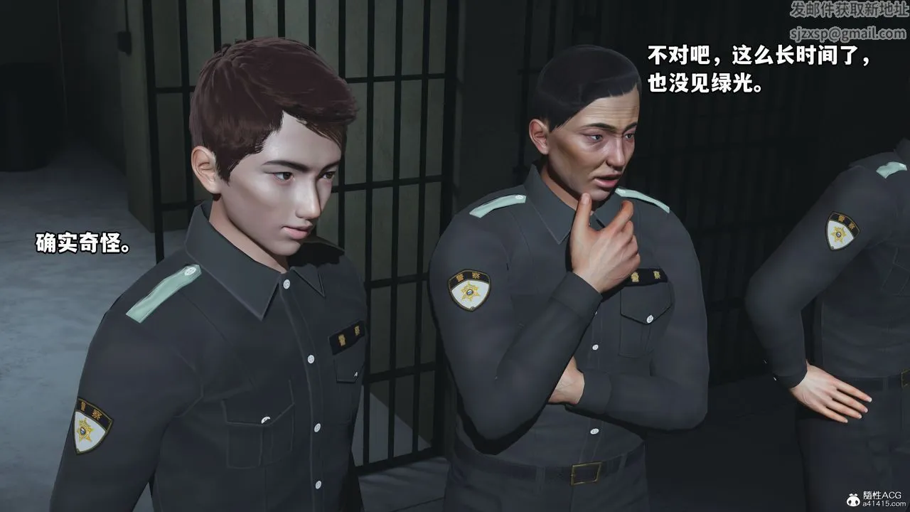 [3D]我成瞭大反派_第二季 - 第13話 - page 3