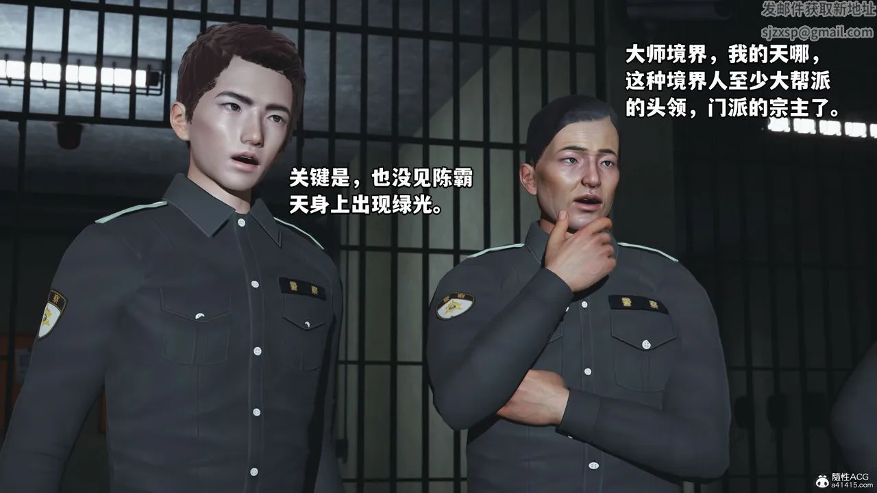 [3D]我成瞭大反派_第二季 - 第13話 - page 8