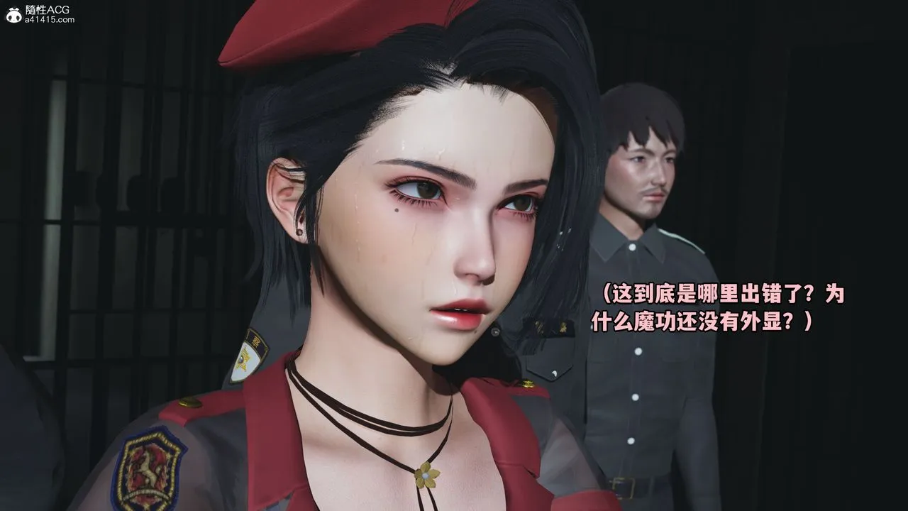 [3D]我成瞭大反派_第二季 - 第13話 - page 10