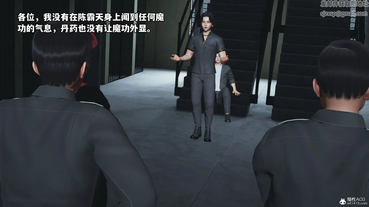 [3D]我成瞭大反派_第二季 - 第13話 - page 13