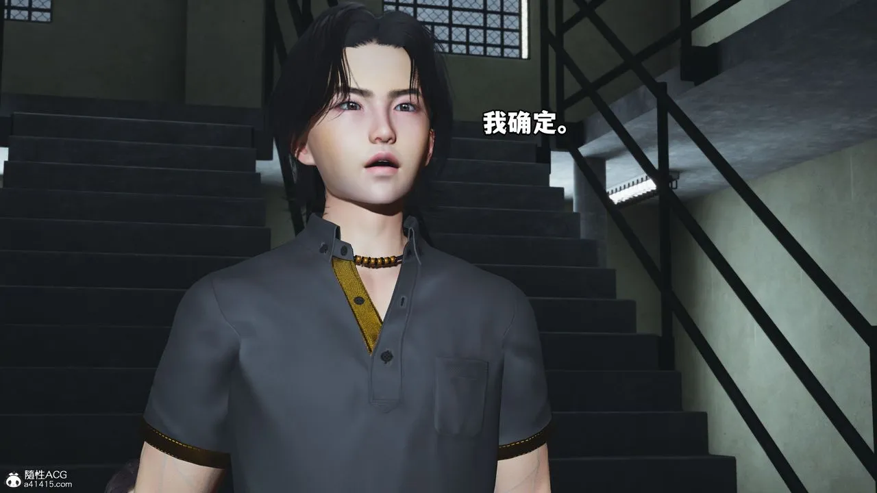 [3D]我成瞭大反派_第二季 - 第13話 - page 17