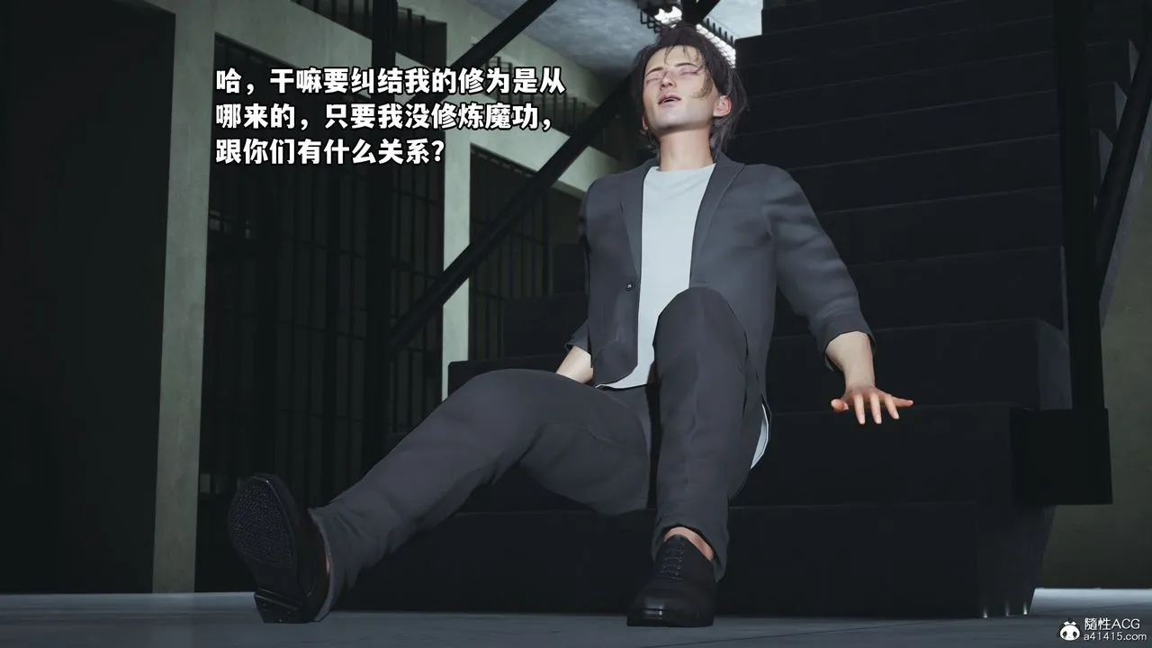 [3D]我成瞭大反派_第二季 - 第13話 - page 20