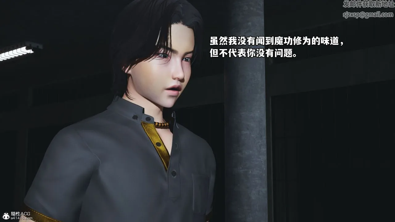 [3D]我成瞭大反派_第二季 - 第13話 - page 21