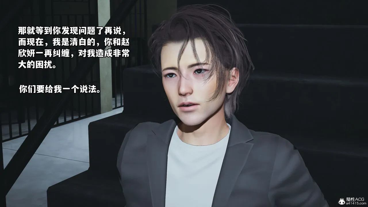 [3D]我成瞭大反派_第二季 - 第13話 - page 22
