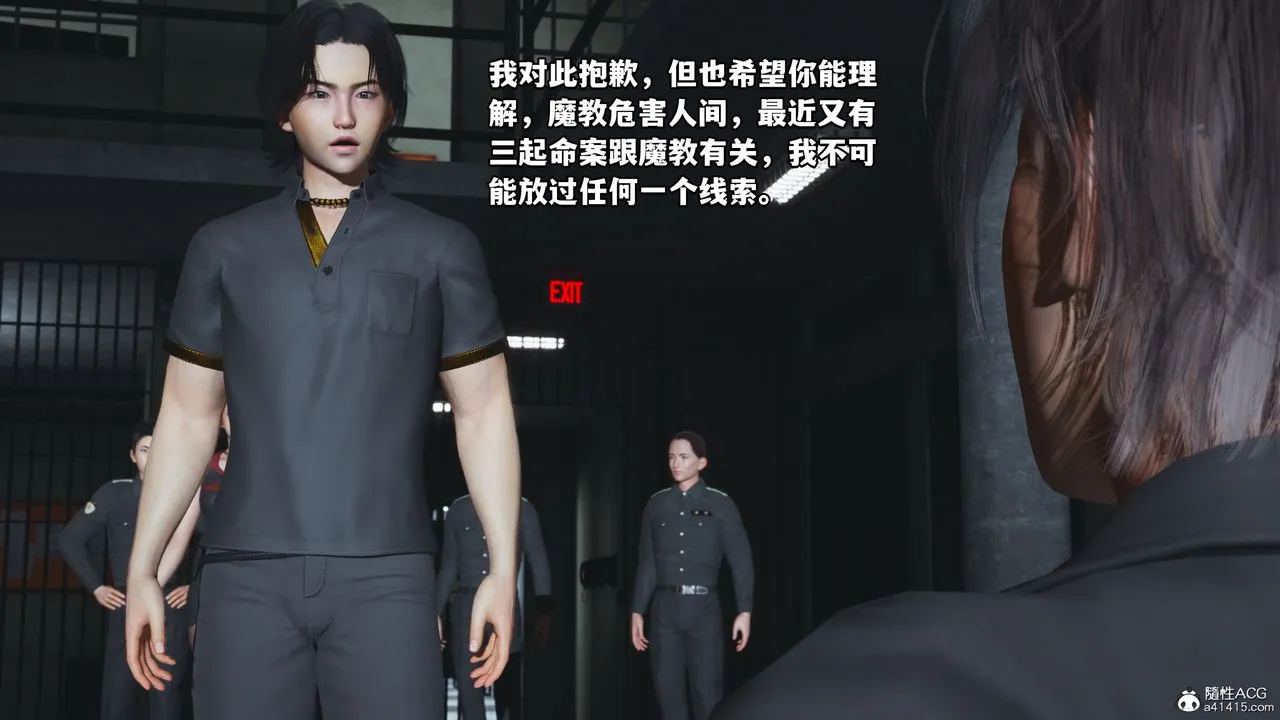 [3D]我成瞭大反派_第二季 - 第13話 - page 23