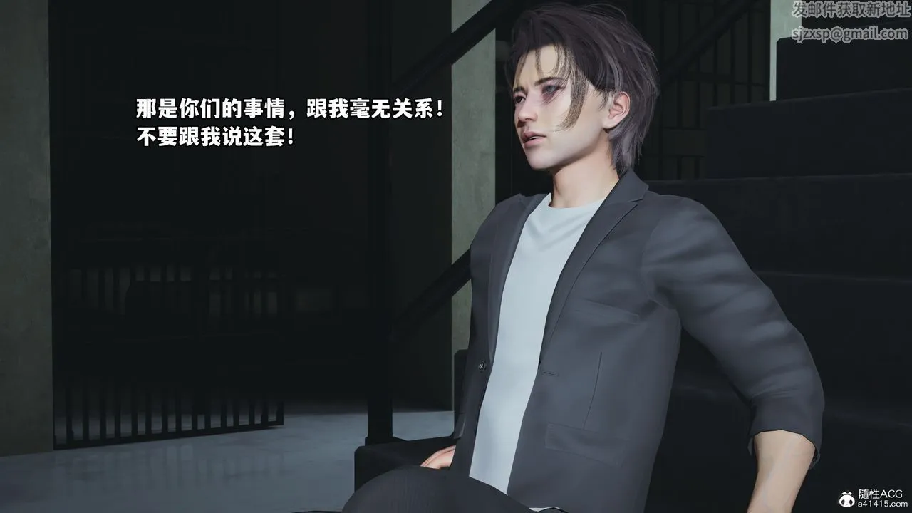 [3D]我成瞭大反派_第二季 - 第13話 - page 24