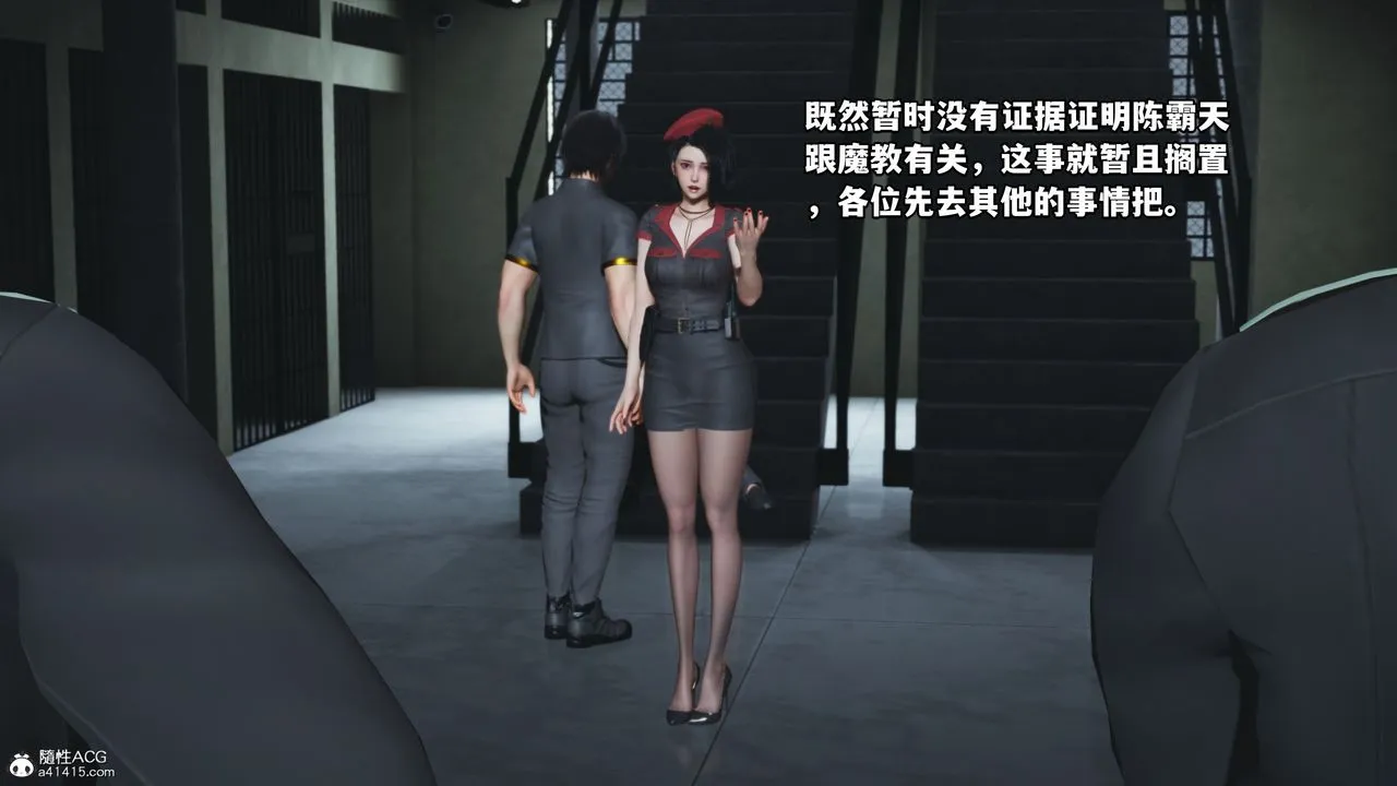 [3D]我成瞭大反派_第二季 - 第13話 - page 29