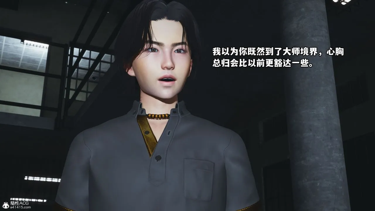 [3D]我成瞭大反派_第二季 - 第13話 - page 42