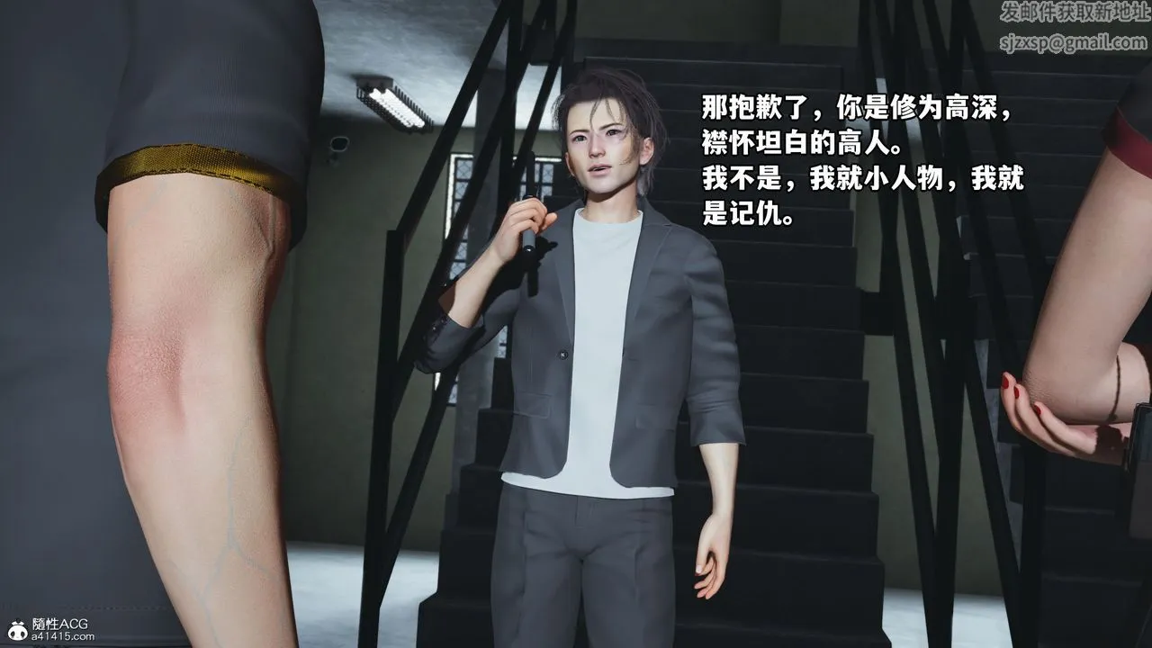 [3D]我成瞭大反派_第二季 - 第13話 - page 43