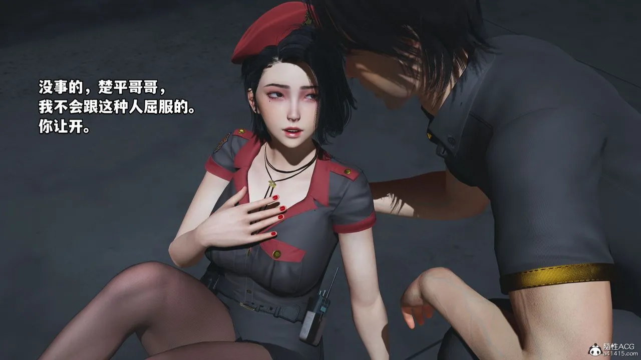 [3D]我成瞭大反派_第二季 - 第13話 - page 59