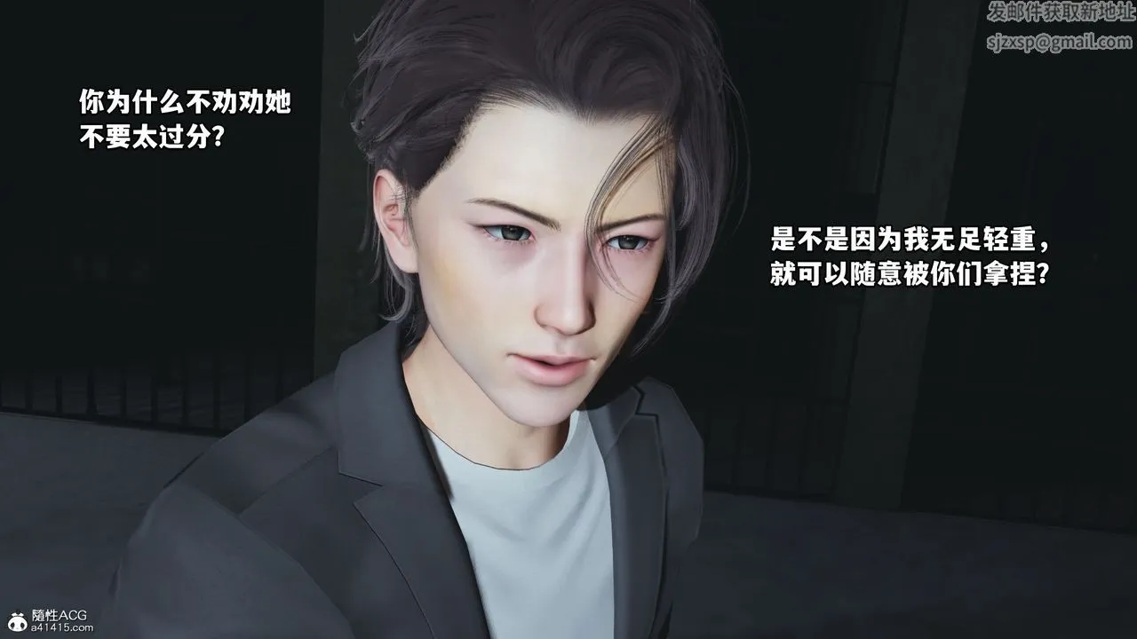 [3D]我成瞭大反派_第二季 - 第13話 - page 68