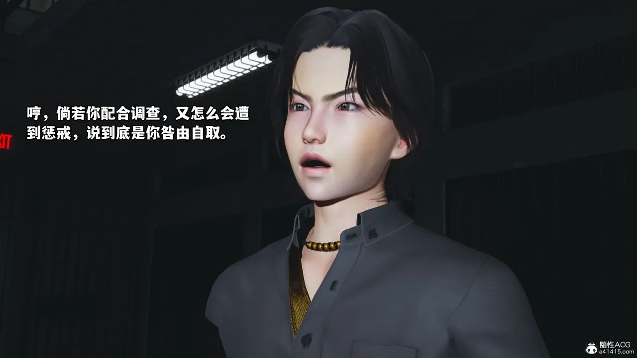 [3D]我成瞭大反派_第二季 - 第13話 - page 69