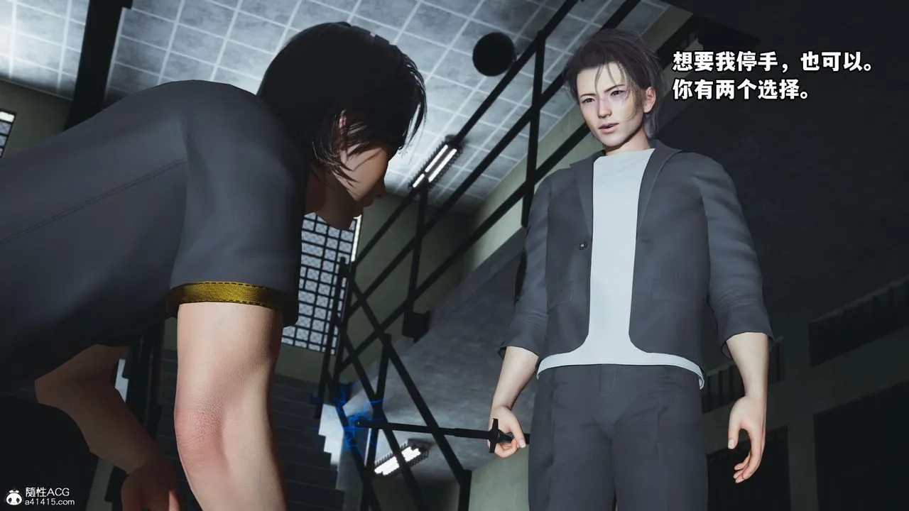 [3D]我成瞭大反派_第二季 - 第13話 - page 78
