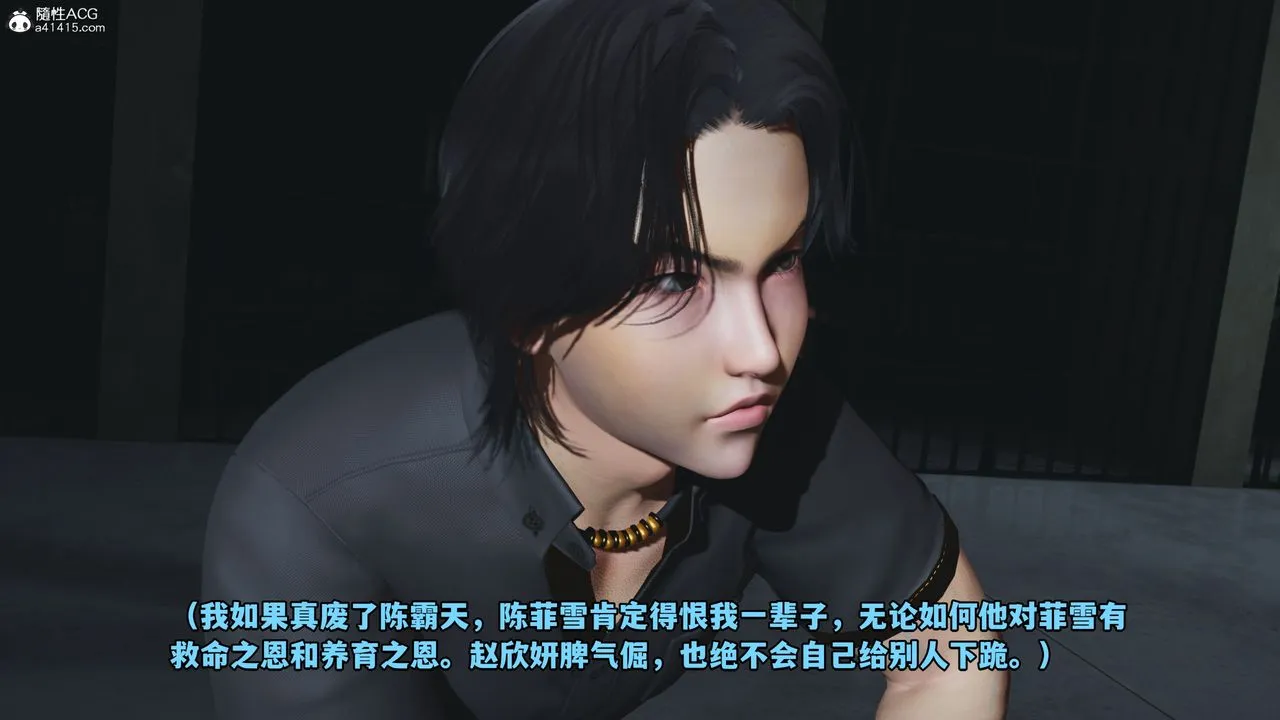 [3D]我成瞭大反派_第二季 - 第13話 - page 80