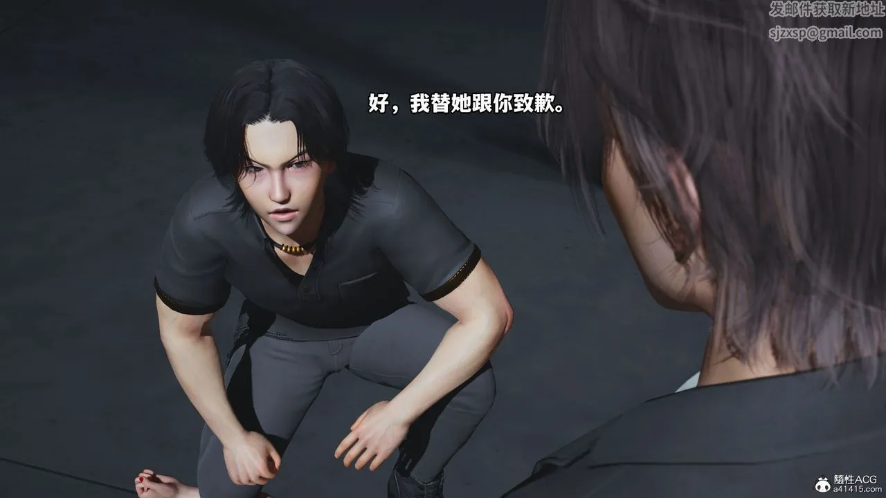 [3D]我成瞭大反派_第二季 - 第13話 - page 82