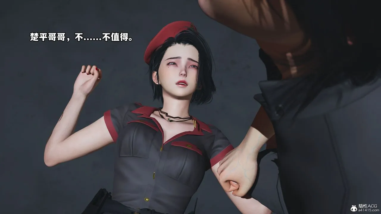[3D]我成瞭大反派_第二季 - 第13話 - page 83