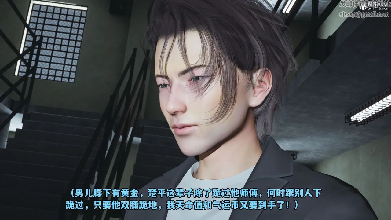[3D]我成瞭大反派_第二季 - 第13話 - page 84