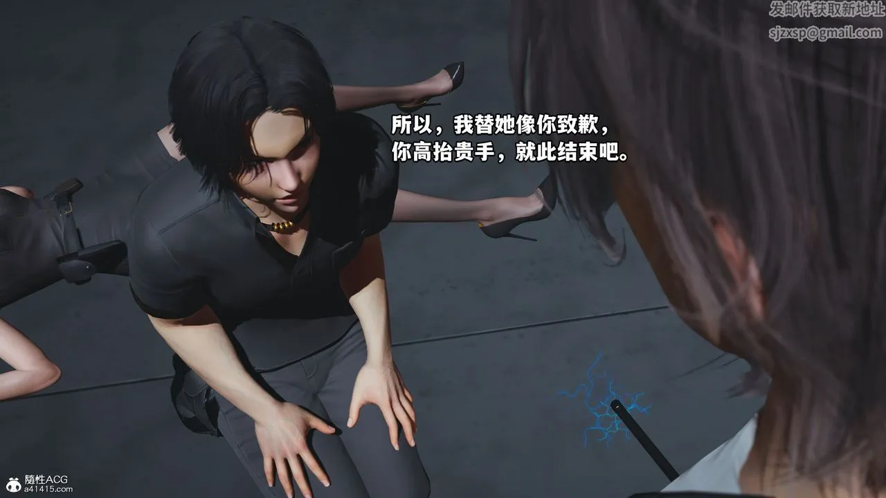 [3D]我成瞭大反派_第二季 - 第13話 - page 87
