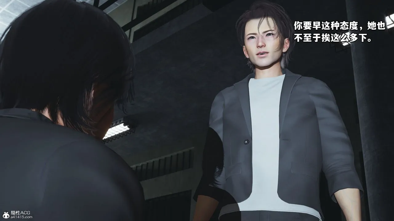 [3D]我成瞭大反派_第二季 - 第13話 - page 88
