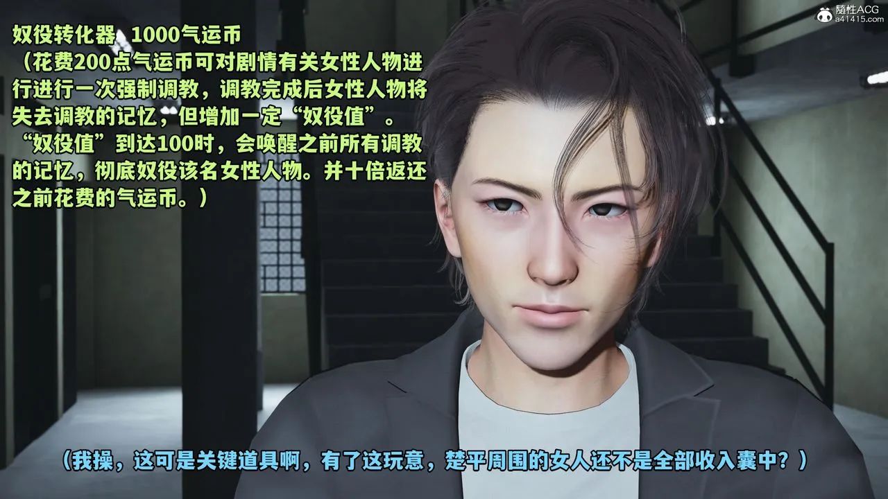 [3D]我成瞭大反派_第二季 - 第13話 - page 94