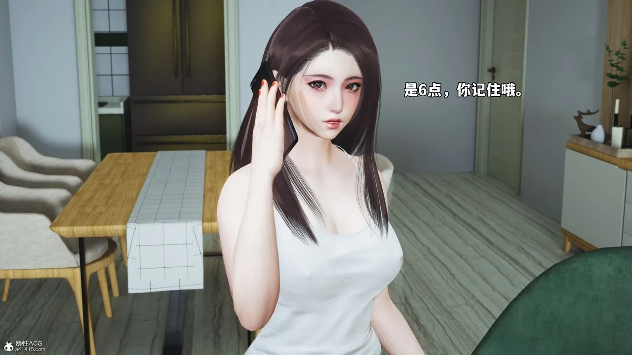 [3D]我成瞭大反派_第二季 - 第50話 - page 4