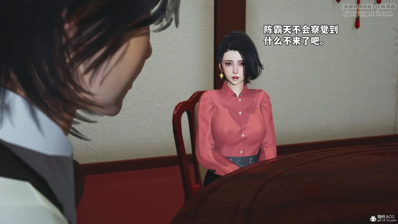 [3D]我成瞭大反派_第二季 - 第50話 - page 11