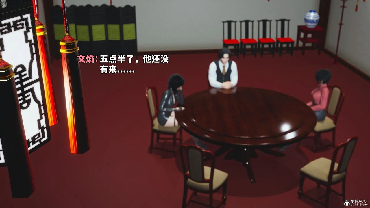 [3D]我成瞭大反派_第二季 - 第50話 - page 16