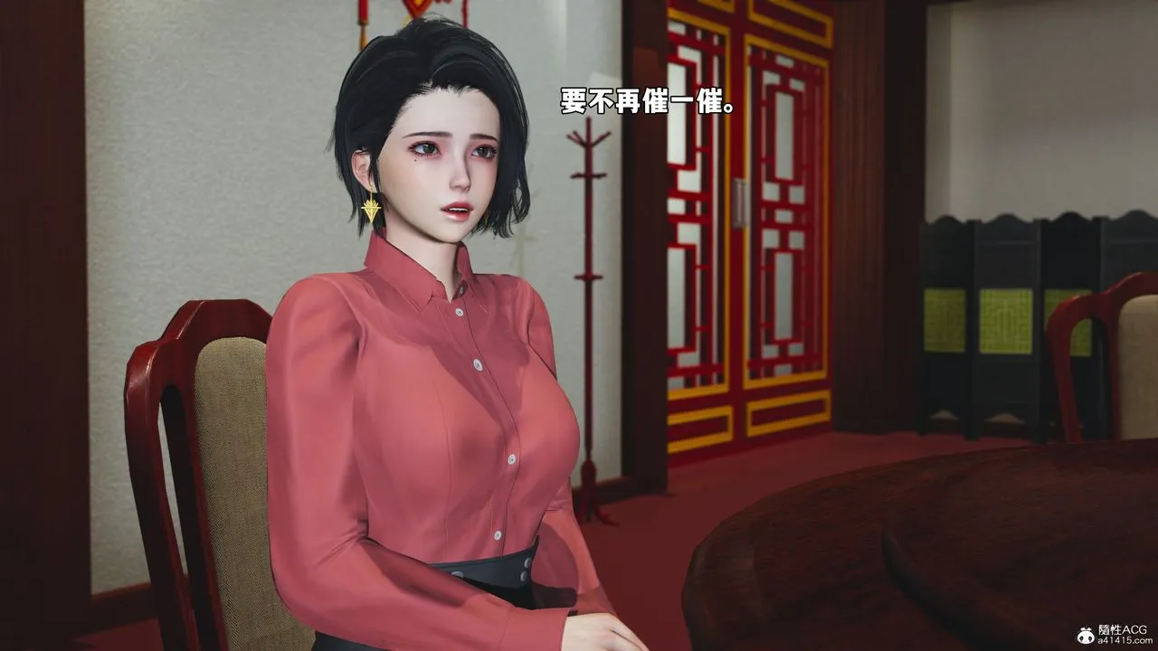 [3D]我成瞭大反派_第二季 - 第50話 - page 18