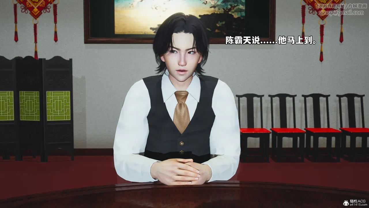 [3D]我成瞭大反派_第二季 - 第50話 - page 23