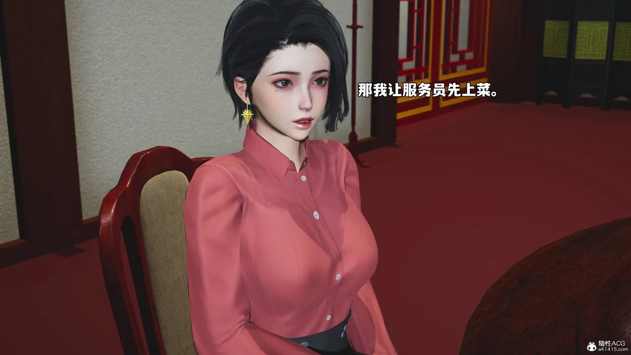 [3D]我成瞭大反派_第二季 - 第50話 - page 25