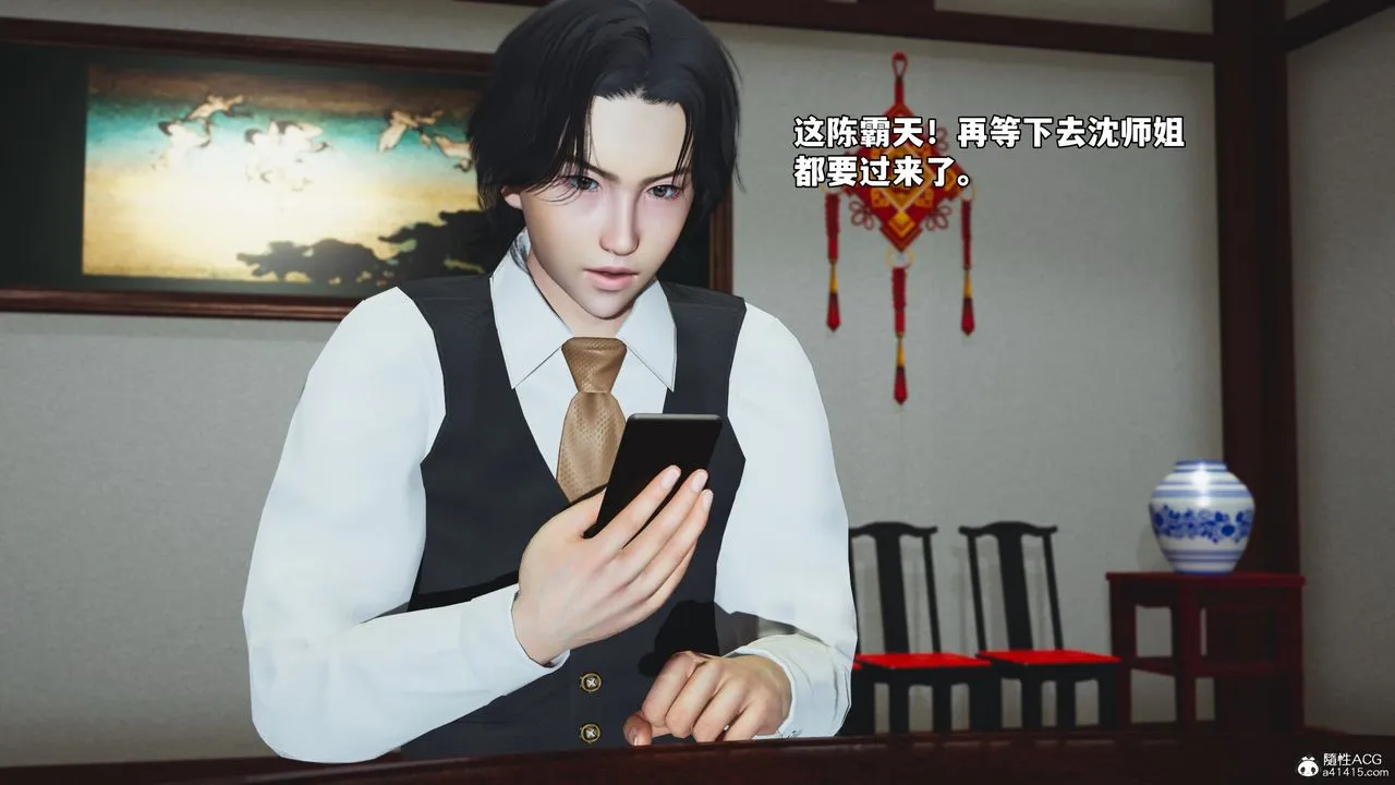 [3D]我成瞭大反派_第二季 - 第50話 - page 26