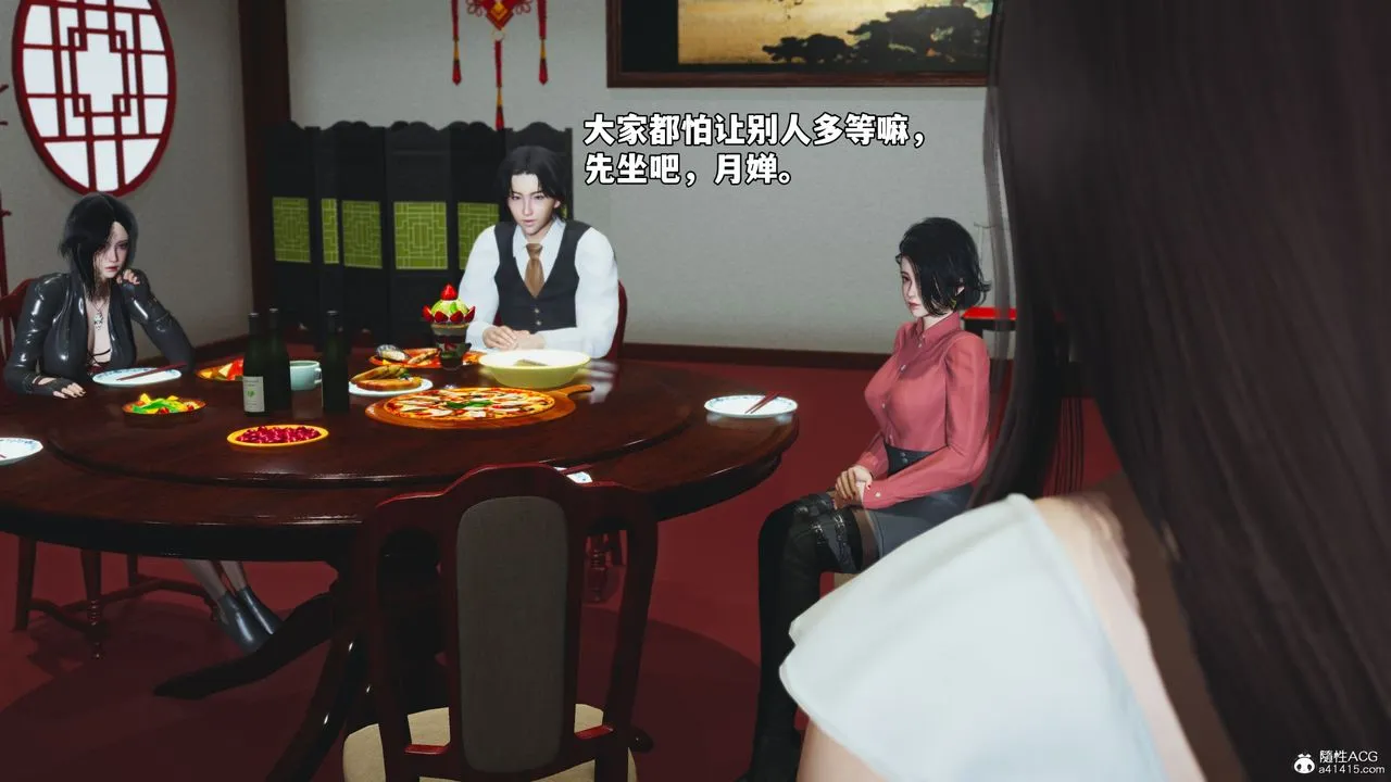 [3D]我成瞭大反派_第二季 - 第50話 - page 35