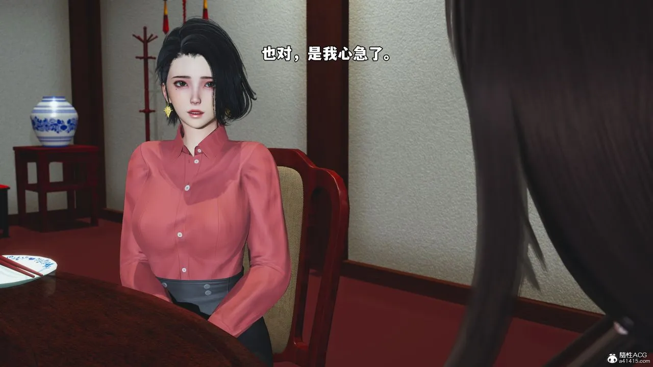 [3D]我成瞭大反派_第二季 - 第50話 - page 42