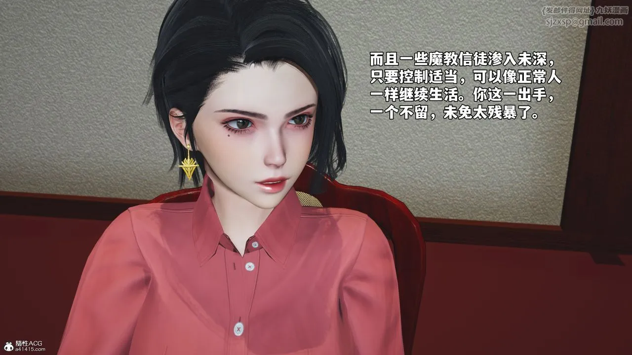 [3D]我成瞭大反派_第二季 - 第50話 - page 55