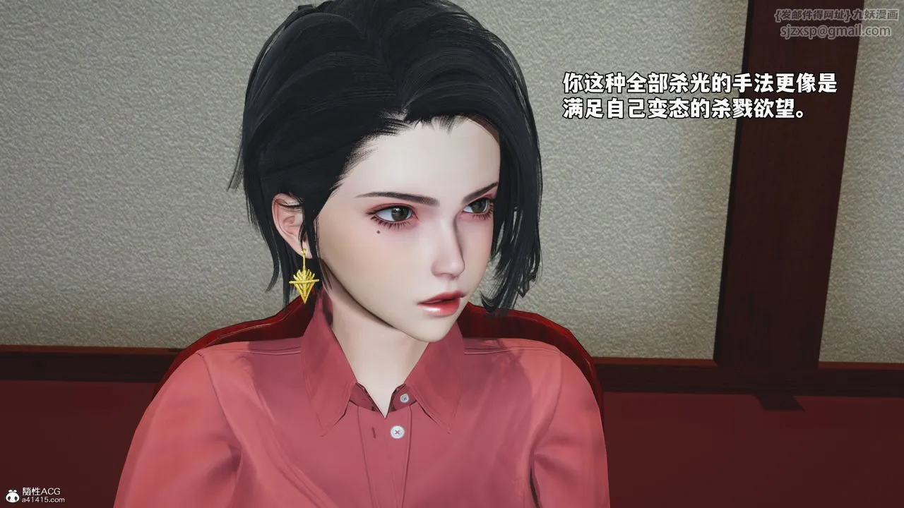 [3D]我成瞭大反派_第二季 - 第50話 - page 57