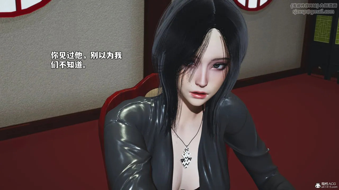 [3D]我成瞭大反派_第二季 - 第50話 - page 66