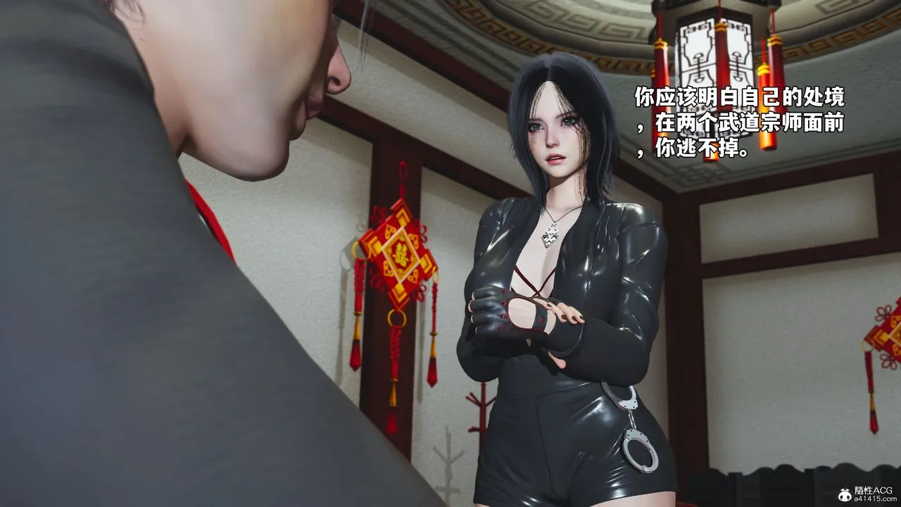 [3D]我成瞭大反派_第二季 - 第50話 - page 84