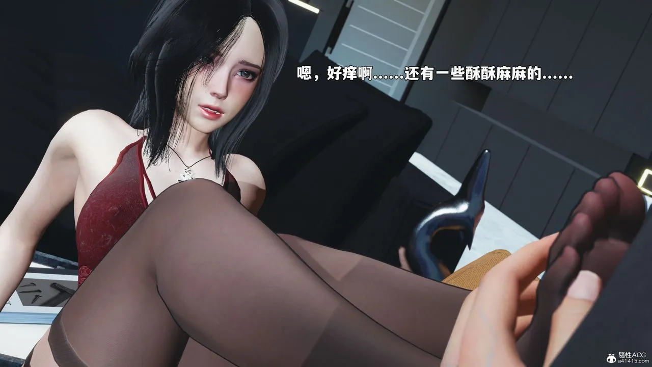 [3D]我成瞭大反派_第二季 - 第99話 - page 8