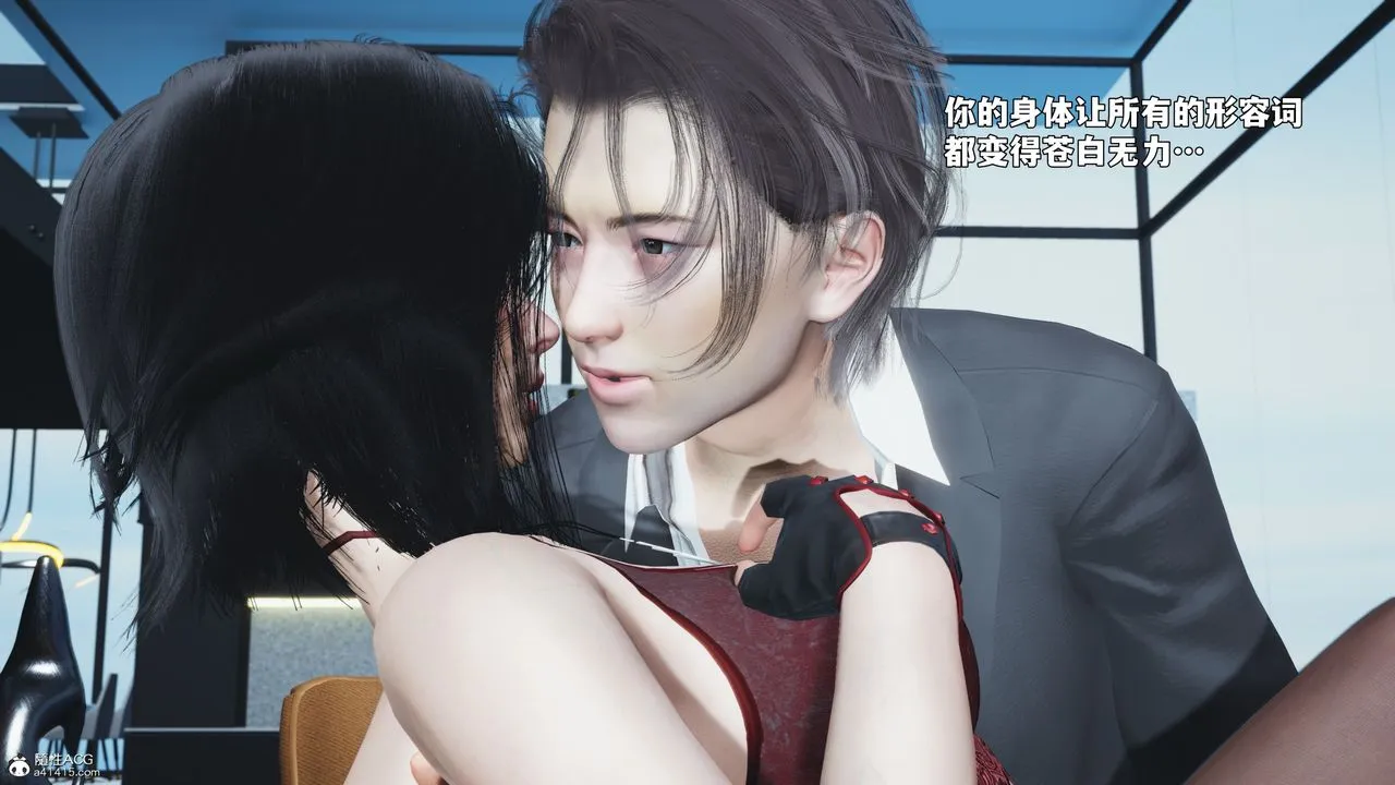 [3D]我成瞭大反派_第二季 - 第99話 - page 16