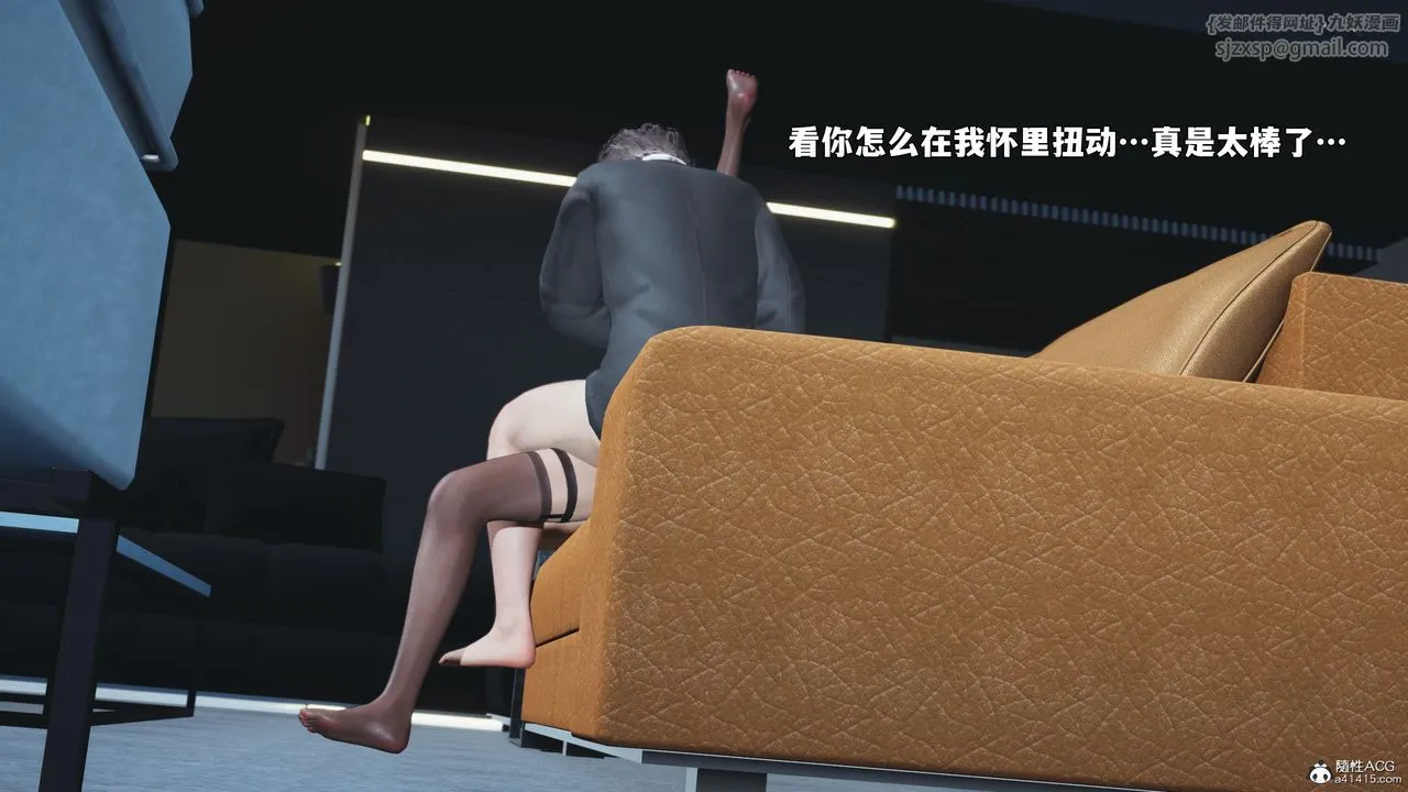 [3D]我成瞭大反派_第二季 - 第99話 - page 35