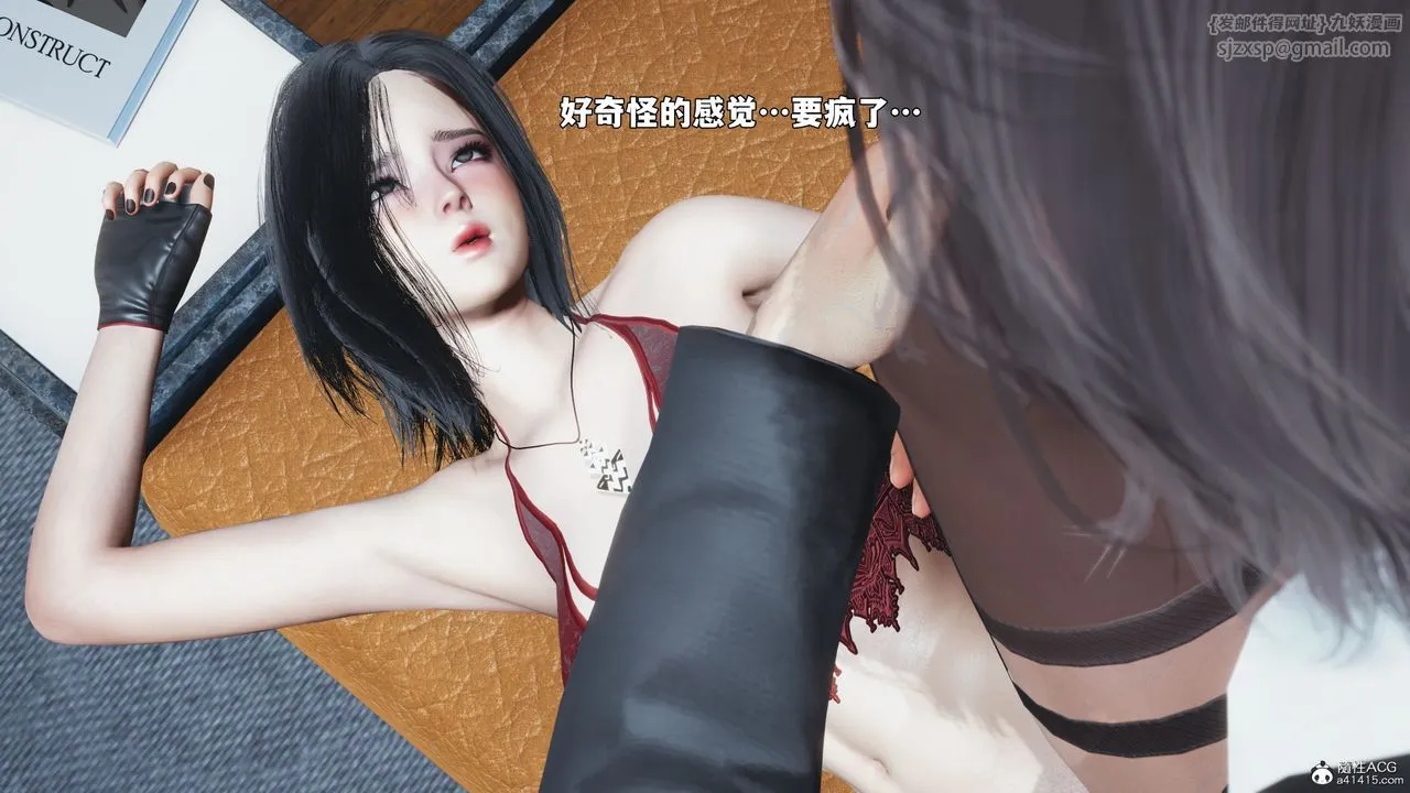 [3D]我成瞭大反派_第二季 - 第99話 - page 37