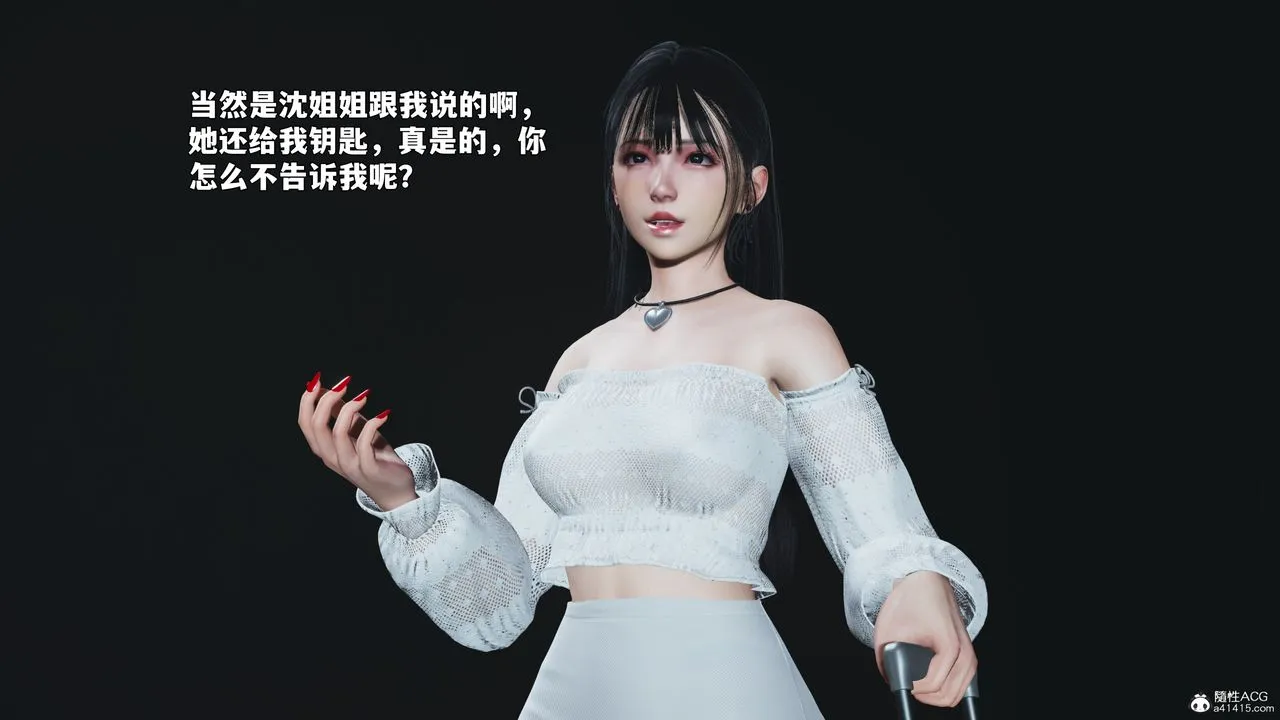 [3D]我成瞭大反派_第二季 - 第99話 - page 47