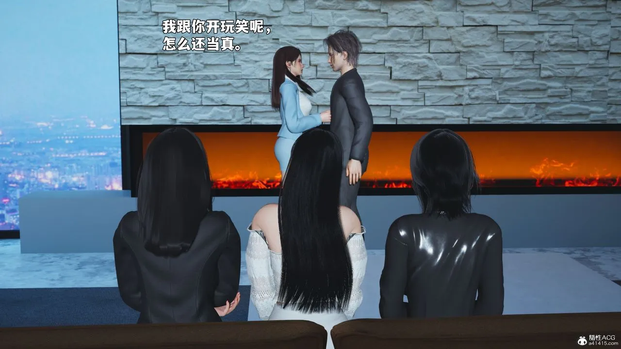 [3D]我成瞭大反派_第二季 - 第99話 - page 67