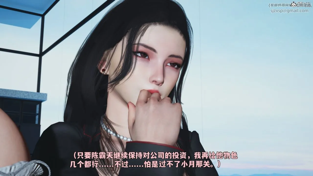 [3D]我成瞭大反派_第二季 - 第99話 - page 72