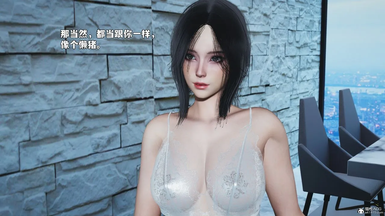 [3D]我成瞭大反派_第二季 - 第99話 - page 91