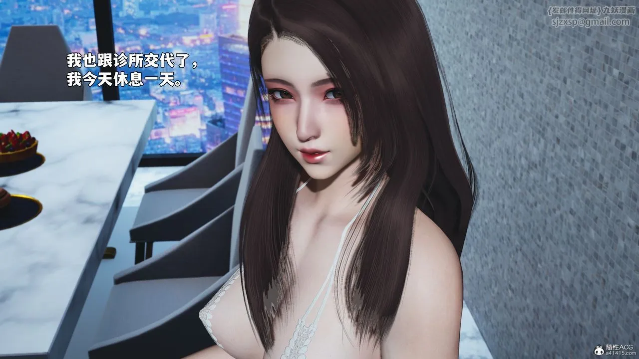 [3D]我成瞭大反派_第二季 - 第99話 - page 93