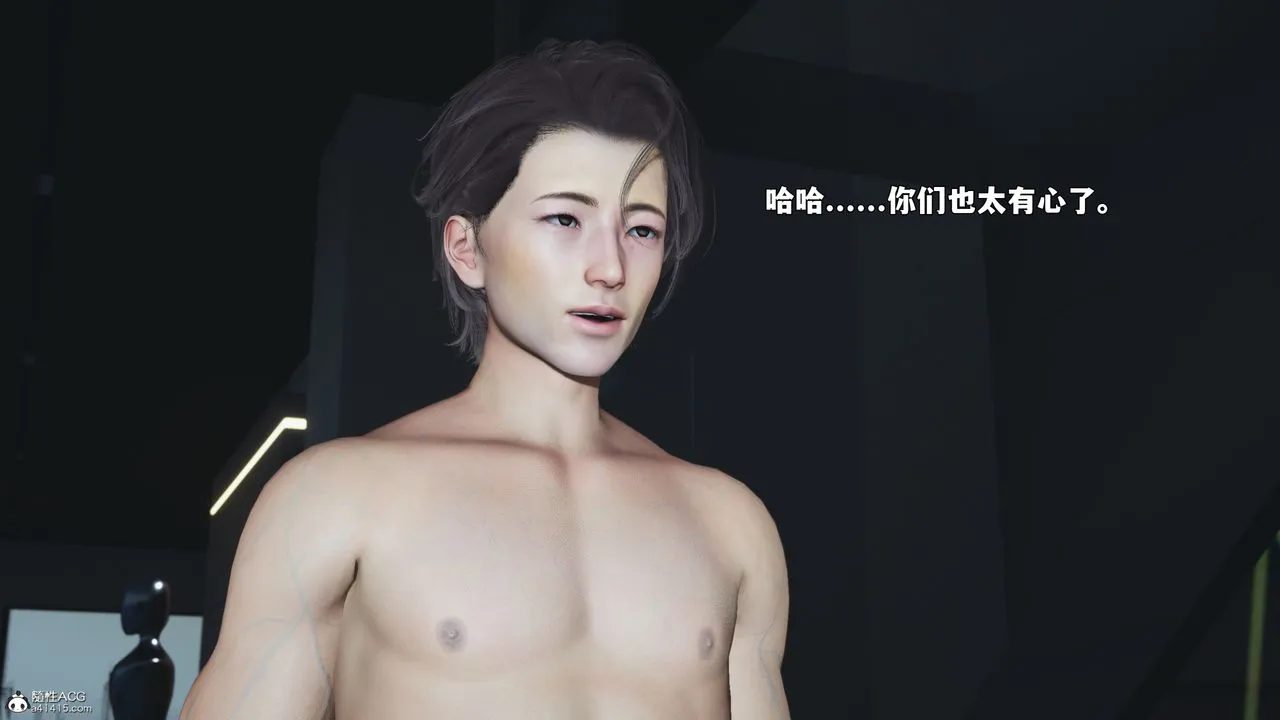 [3D]我成瞭大反派_第二季 - 第99話 - page 96