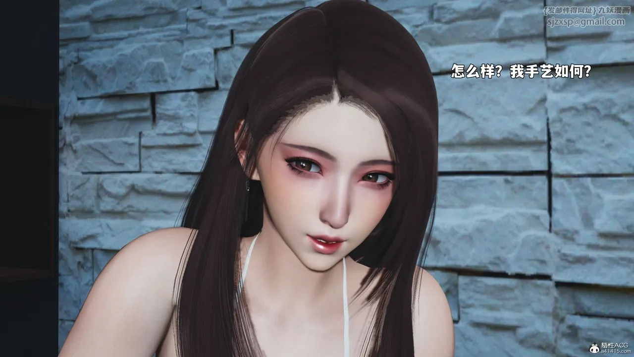 [3D]我成瞭大反派_第二季 - 第99話 - page 104