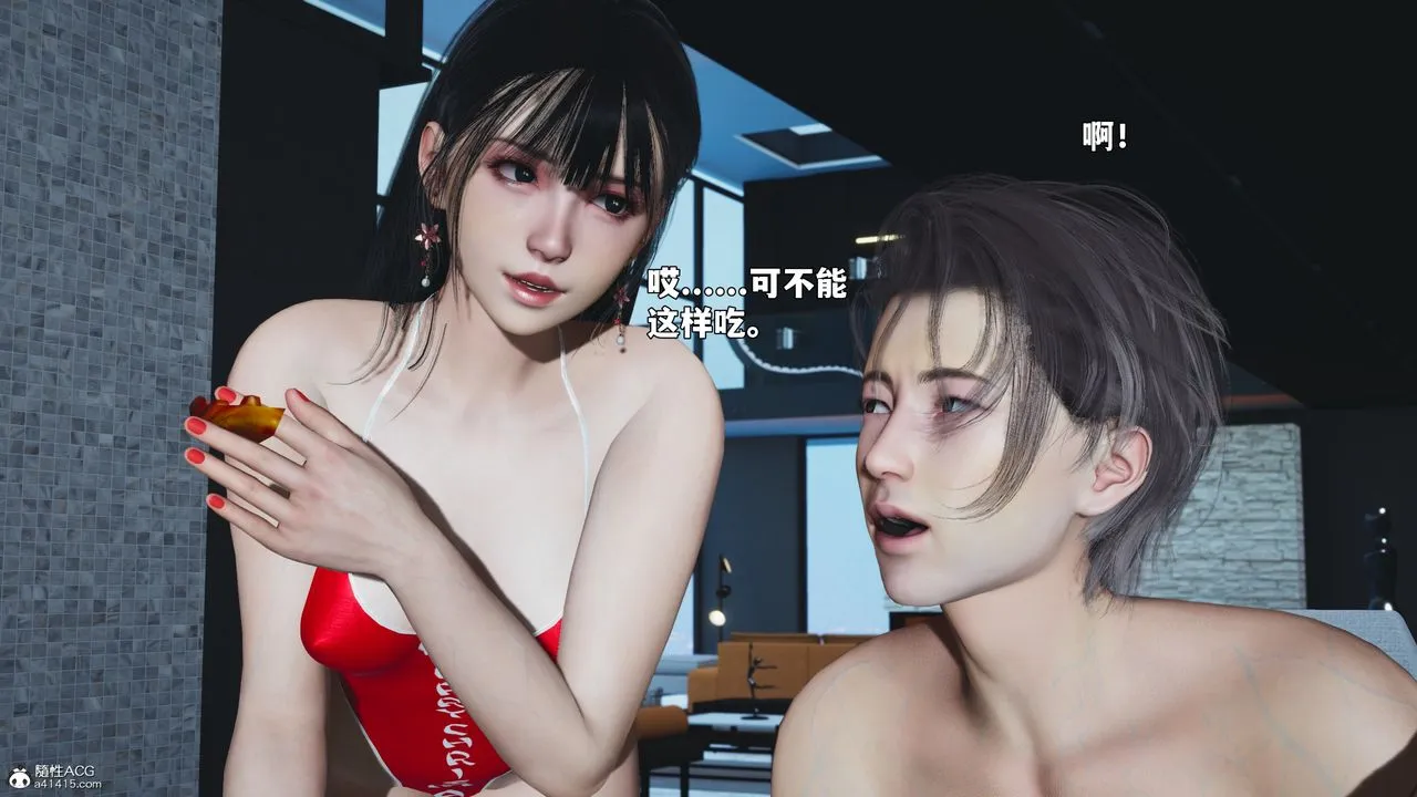 [3D]我成瞭大反派_第二季 - 第99話 - page 107